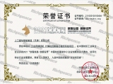 “富怡工業用縫紉機計算機控制被芯縫紉系統項目”榮獲中國紡織服裝中小企業創新創業大賽“創客絲路  創新設界"入圍獎。