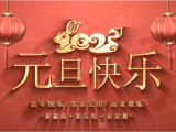 富怡員工2023年都有哪些新年愿望？讓我們一起來聽！