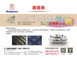 第21屆深圳九州展（深圳國際智慧出行、汽車改裝及汽車服務生態博覽會）
