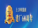 “以客戶為中心，不斷優化流程”上工富怡IPD學習之路正式啟動！