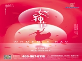 三八婦女節|上工富怡致敬“她”力量！