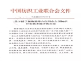 全國紡織行業“富怡杯”服裝制版師職業技能競賽獲獎名單揭曉！