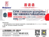 【國內展會】2025CIFM中國廣州國際家具展，上工富怡與您相約S12.1B08！