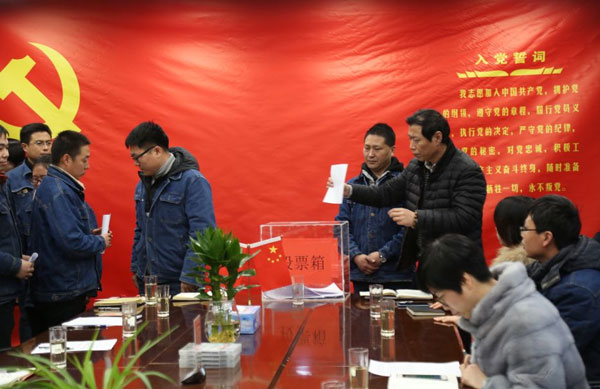 黨員現場投票
