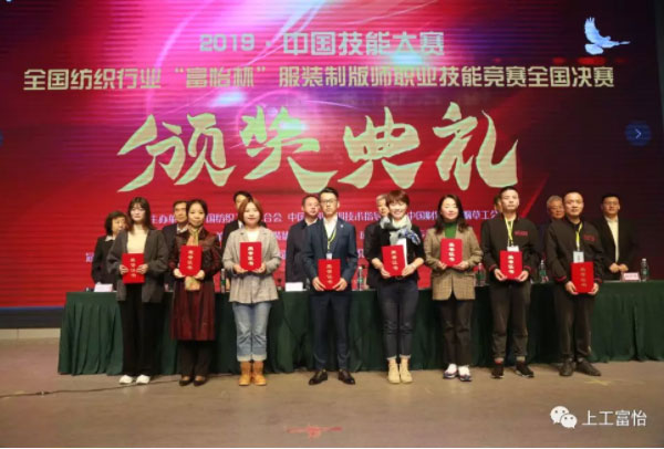 CAD制版、制作工藝、立體造型三項單項獎前三名選手單項前3.jpg