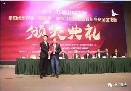 授予張文斌同志2019年全國紡織行業‘富怡杯’服裝制版師職業技能競賽最佳裁判員獎.jpg