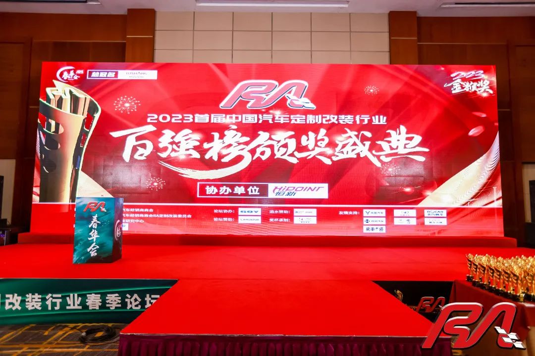 上工富怡榮獲“2022年度中國汽車定制改裝行業配套品牌10強”獎項！